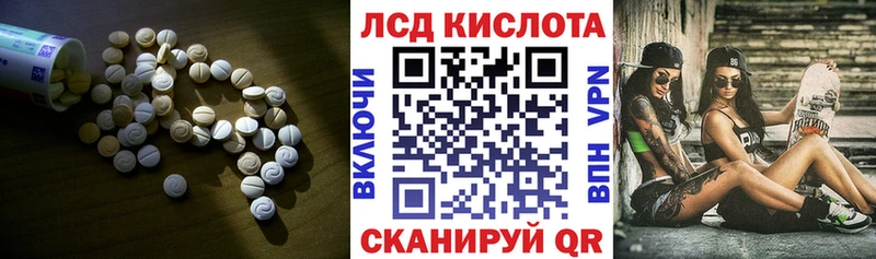 Лсд 25 экстази ecstasy  Купить  Светлогорск 