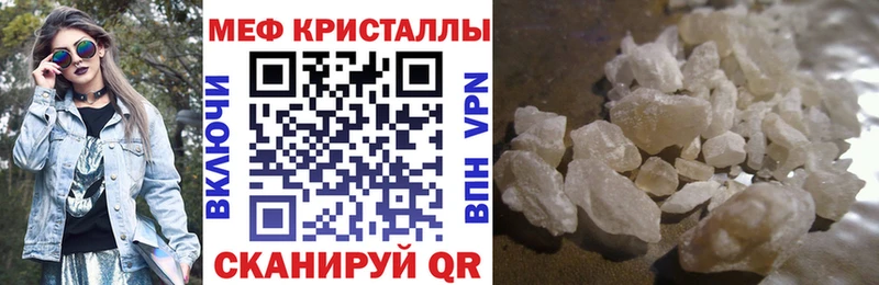 Купить  Светлогорск  Меф VHQ 