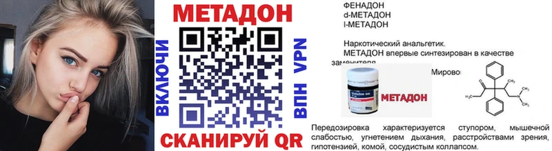 Купить где  Светлогорск  Метадон VHQ 