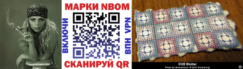 Марки 25I-NBOMe 1,8мг  Купить  Светлогорск 